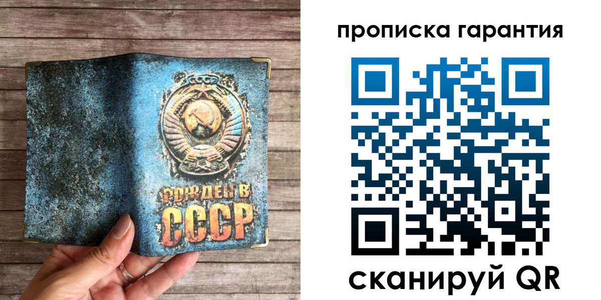 прописка ребенка в Щёкино