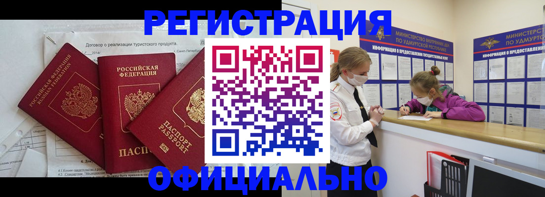 прописка от собственника в Щёкино