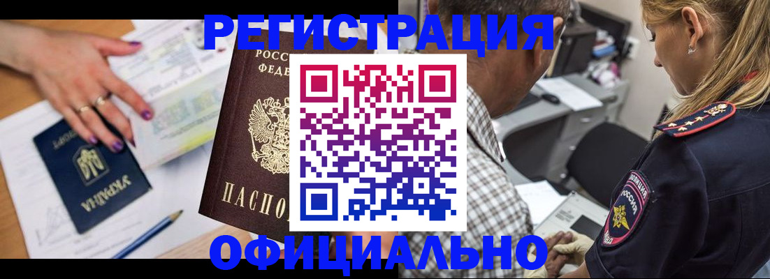 прописка поиск в Щёкино