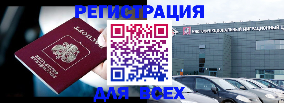 временная регистрация в Щёкино