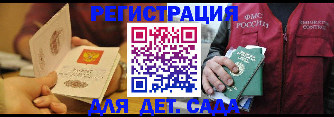 прописка штамп в Щёкино