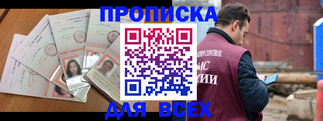временная регистрация в квартире в Щёкино