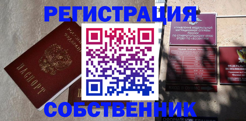 миграционный учет в Щёкино