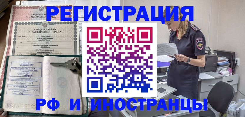 временная регистрация надежно в Щёкино