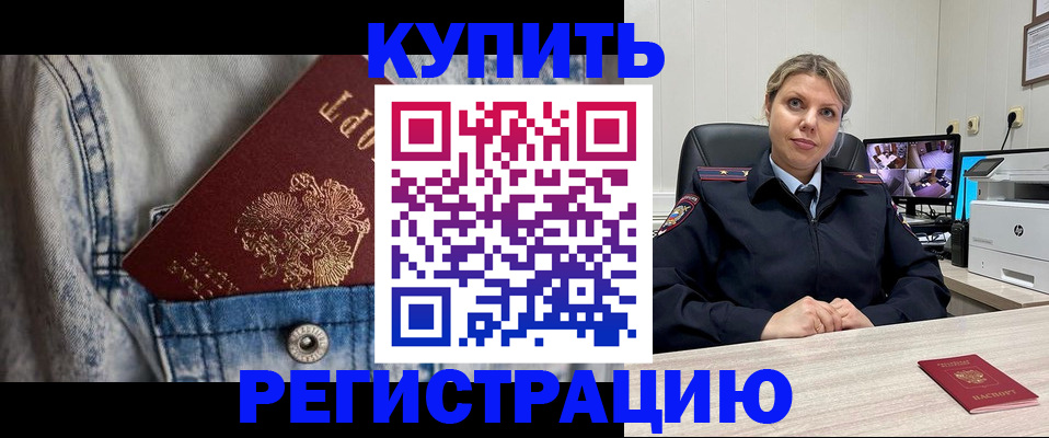 временная регистрация гарантия в Щёкино