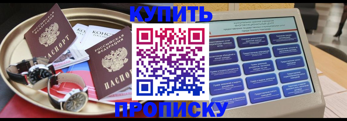 временная регистрация госуслуги в Щёкино