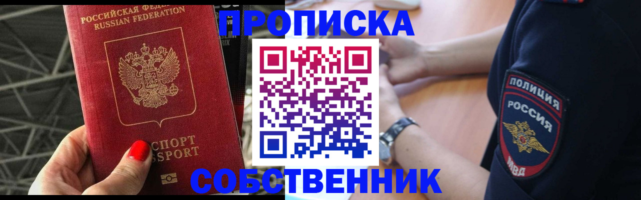 временная регистрация недорого в Щёкино