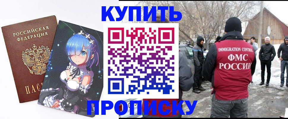 прописка для школы в Щёкино